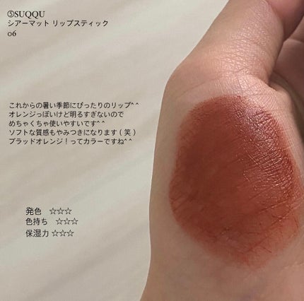 リップ カラー/TOM FORD BEAUTY/口紅を使ったクチコミ(6枚目)