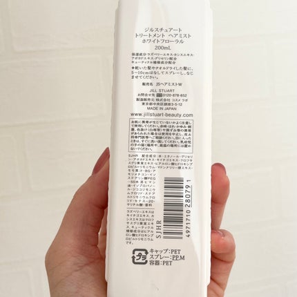 ジルスチュアート トリートメント ヘアミスト ホワイトフローラル/JILL STUART/ヘアミストを使ったクチコミ(3枚目)