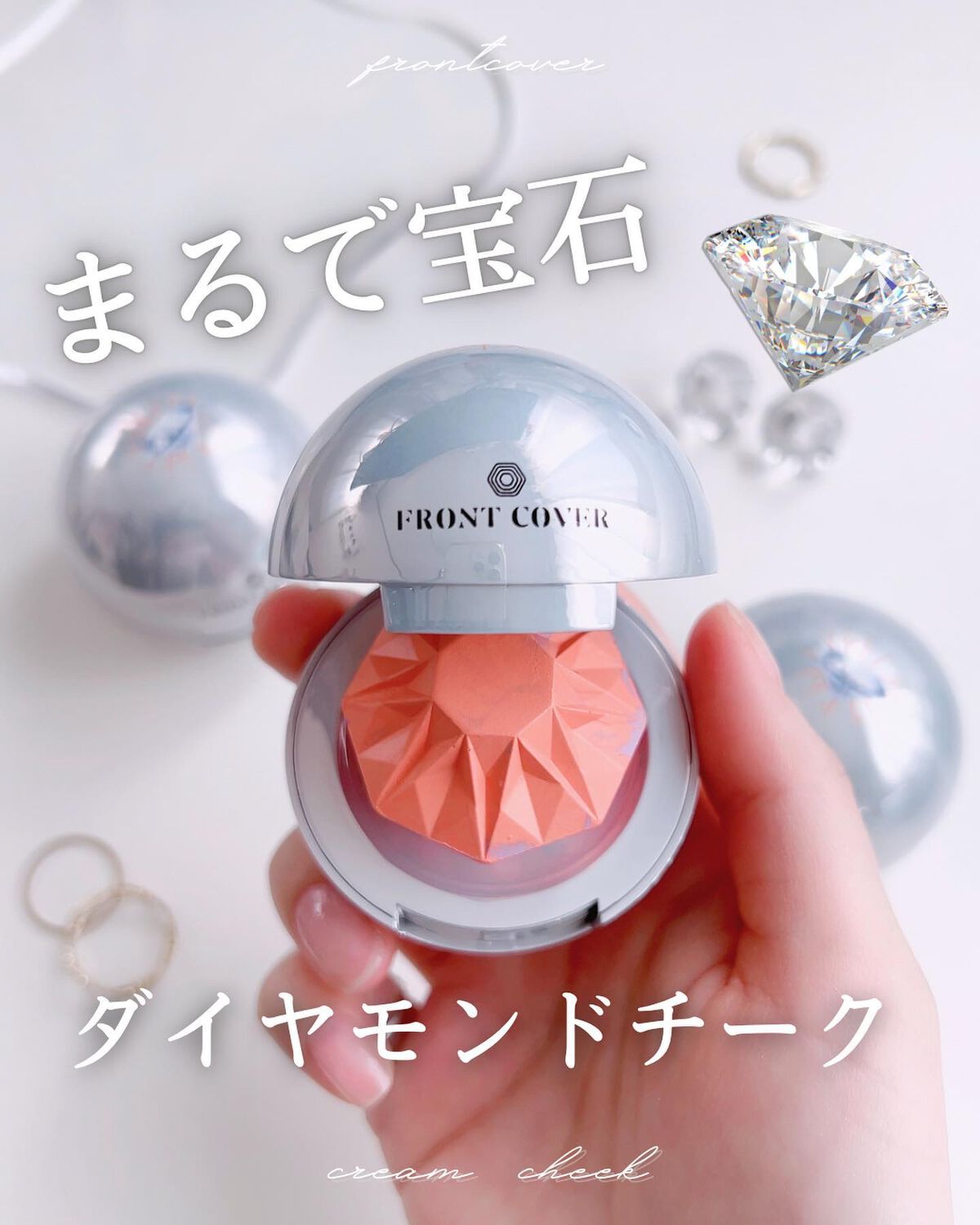 ダイヤモンドチーク｜フロント カバーの口コミ - ⁡ frontcover