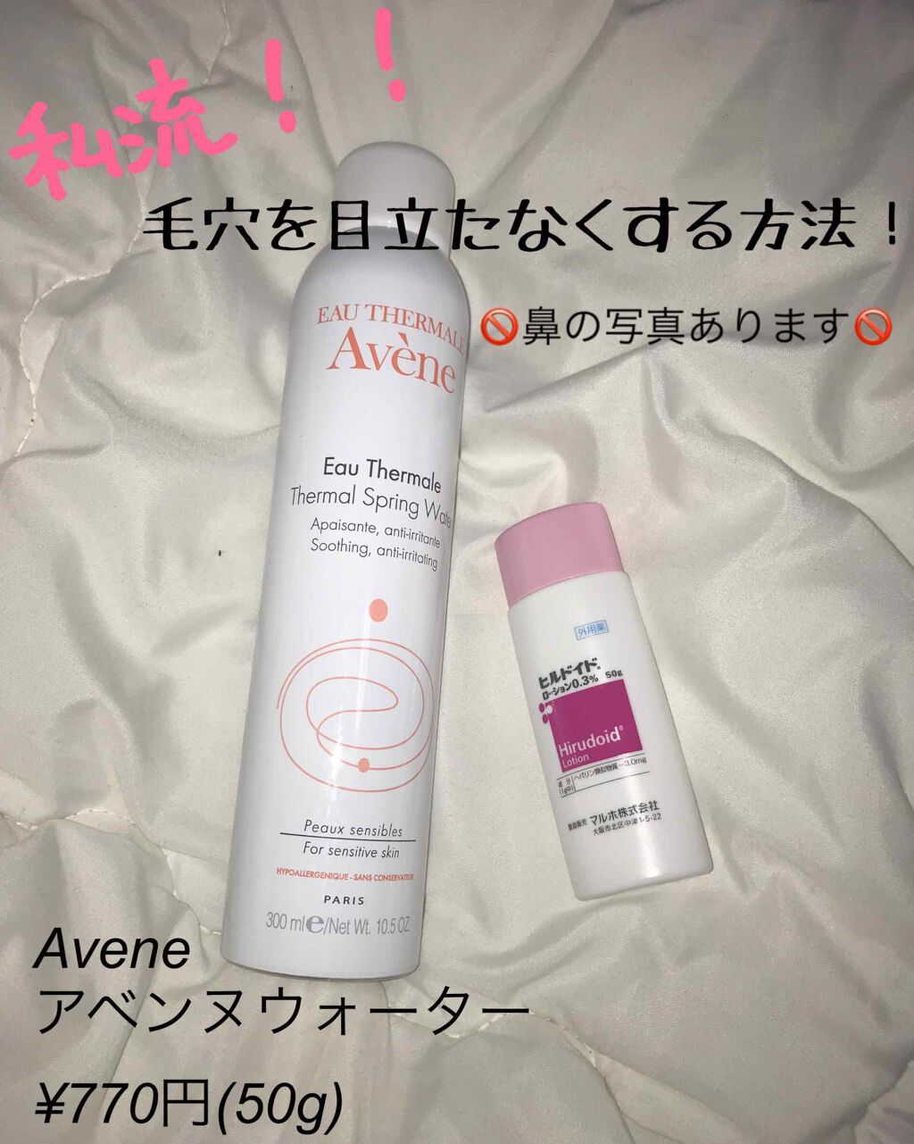 ウオーター/アベンヌ/ミスト状化粧水を使ったクチコミ（1枚目）