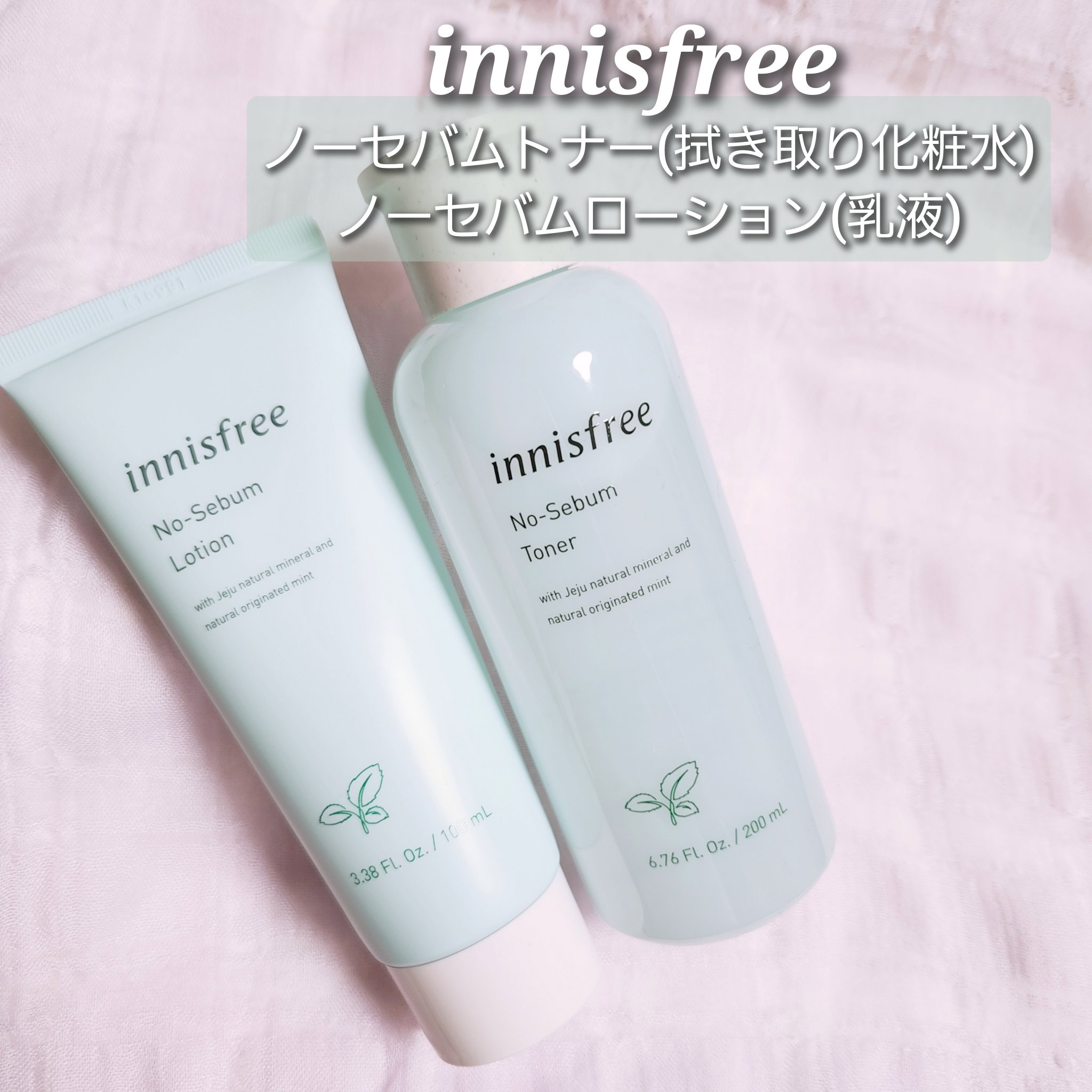ノーセバム トナー/innisfree/化粧水を使ったクチコミ（1枚目）