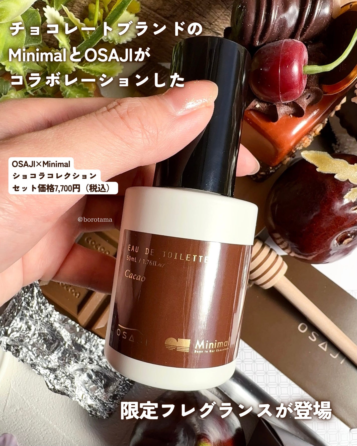 オサジ×Minimal ショコラ コレクション/OSAJI/その他キットセットを使ったクチコミ(2枚目)