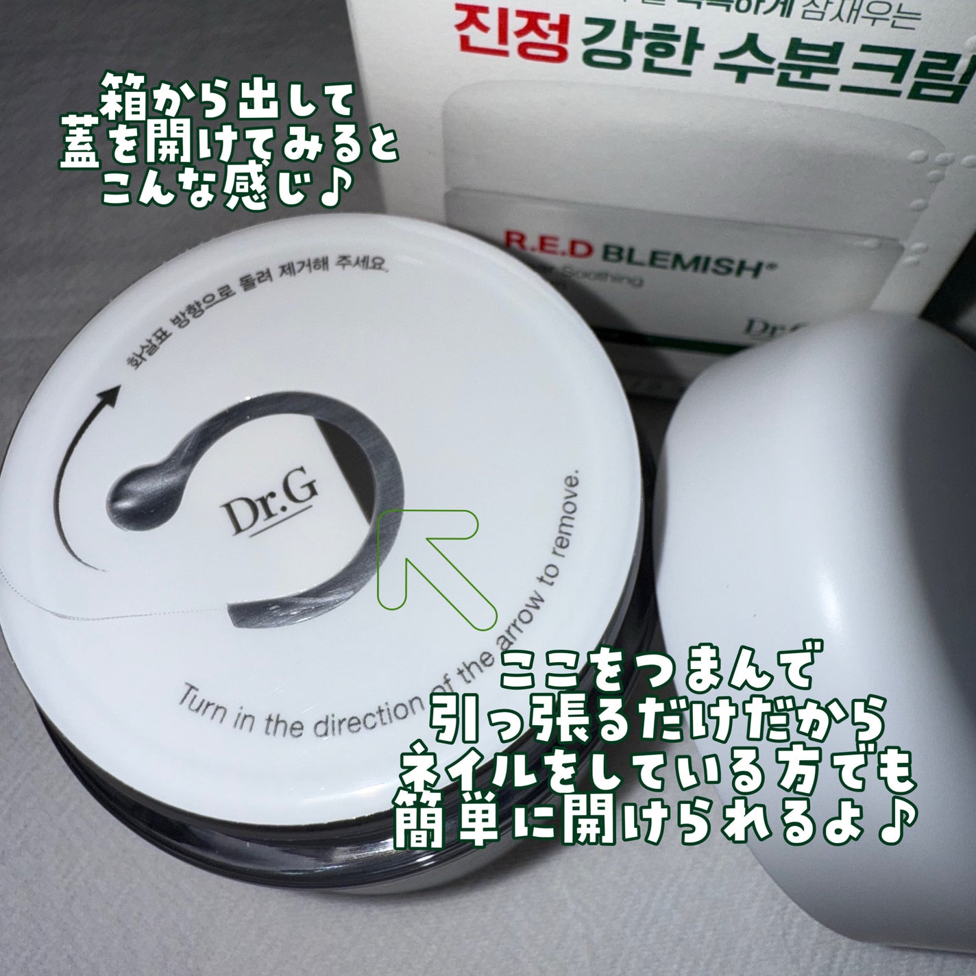 レッドブレミッシュ クリアスージングクリーム/Dr.G/フェイスクリームを使ったクチコミ(2枚目)