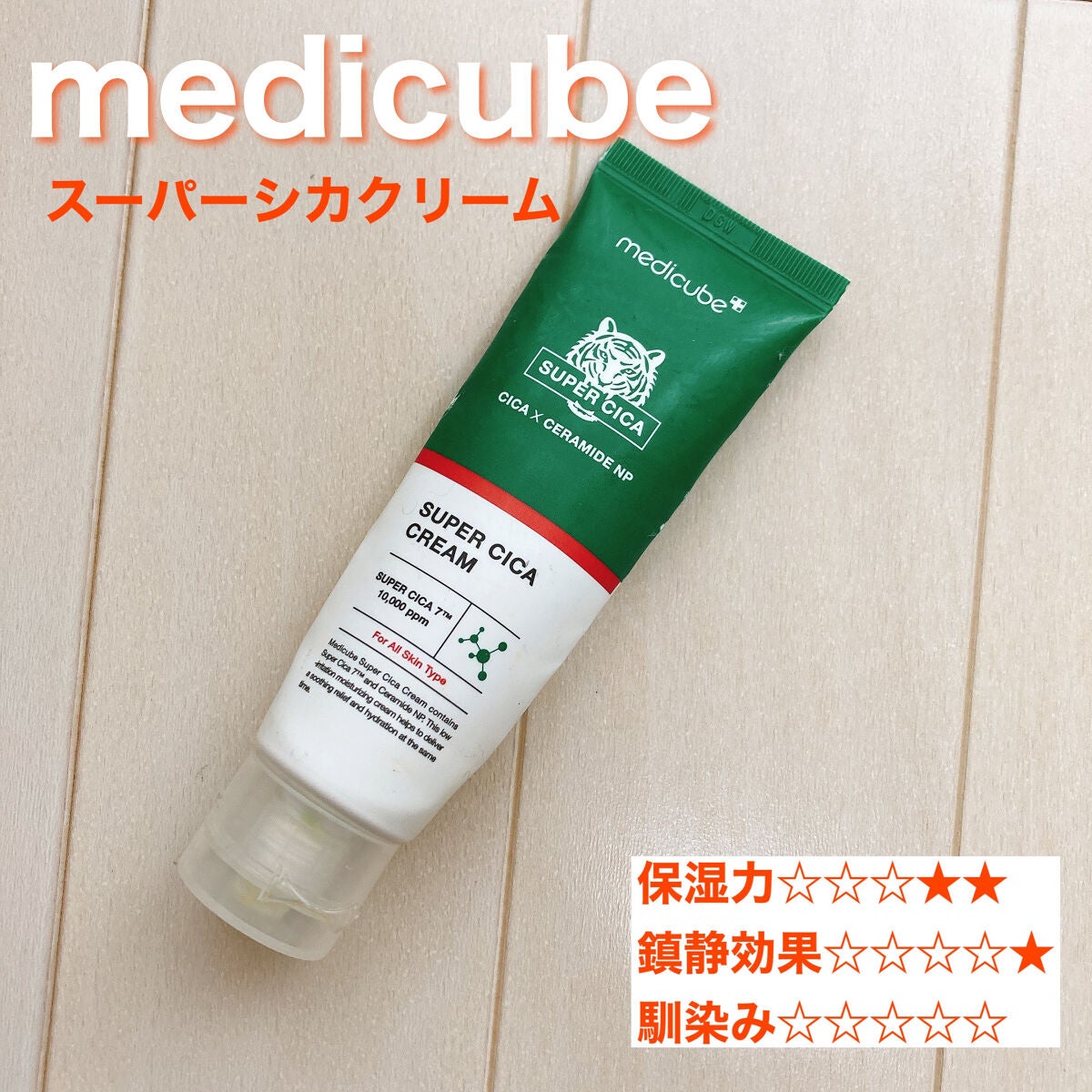 シカスリーピングマスク/LANEIGE/フェイスクリームを使ったクチコミ(3枚目)