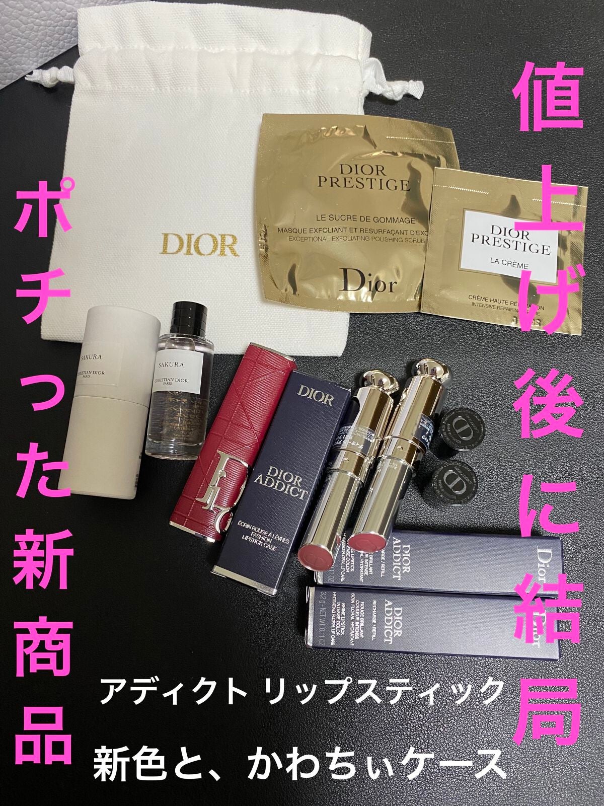 ディオール アディクト リップスティック/Dior/口紅を使ったクチコミ(1枚目)