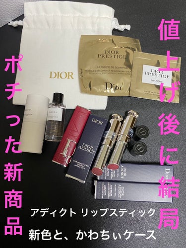 【旧】ディオールアディクトリップスティック(ケース)/Dior/その他を使ったクチコミ（1枚目）