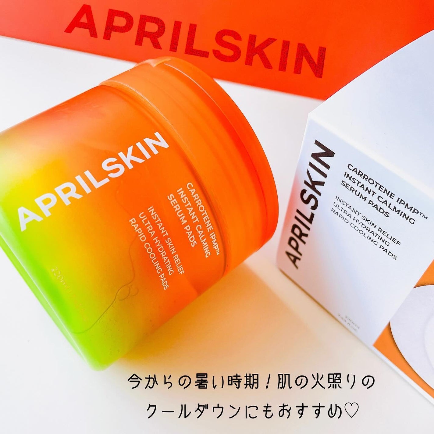 カロテンIPMP(TM) ブレミッシュカーミングセラムパッド/APRILSKIN/トナーパッドを使ったクチコミ(6枚目)