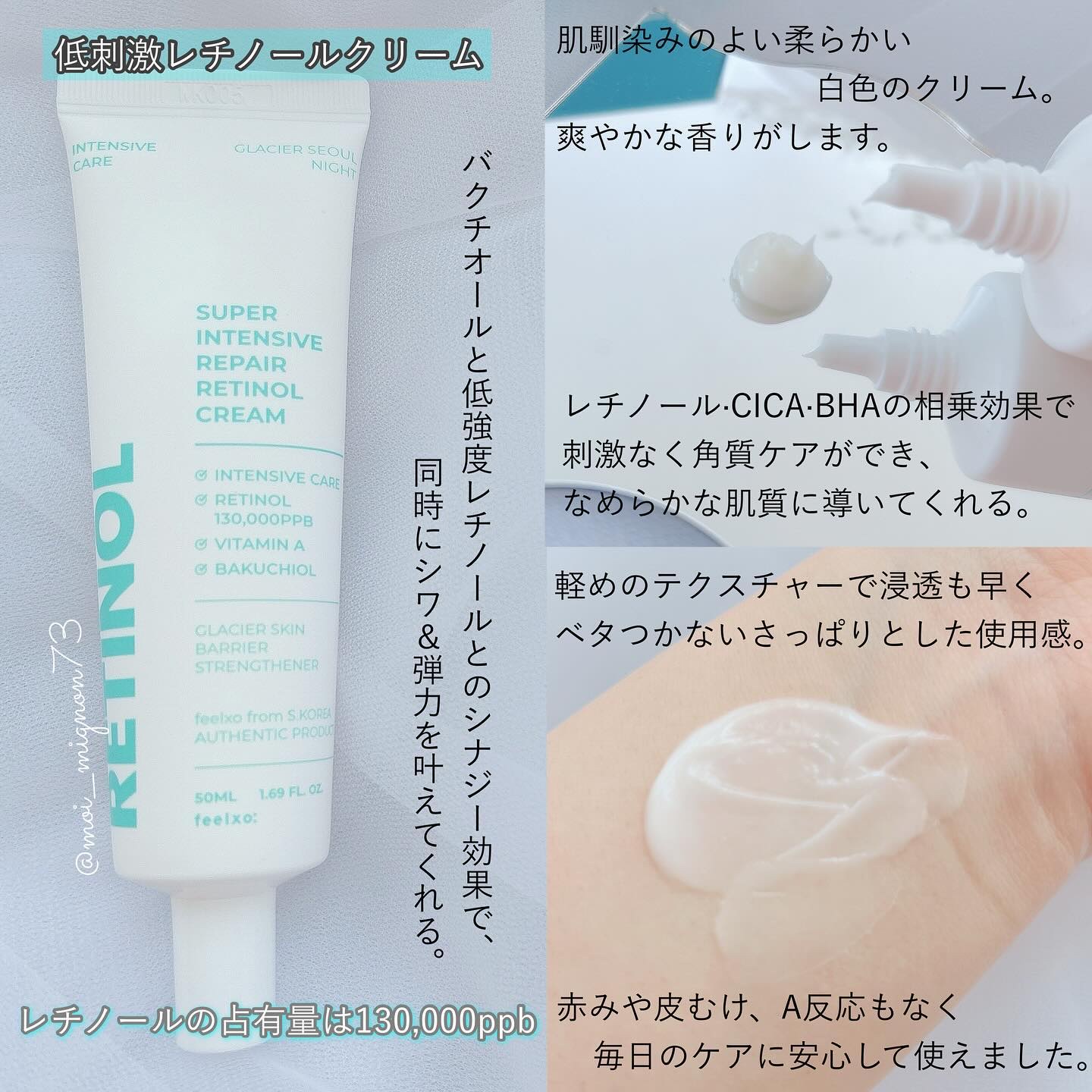 スーパー インテンシブ リペア レチノール クリーム/feelxo/フェイスクリームを使ったクチコミ（2枚目）