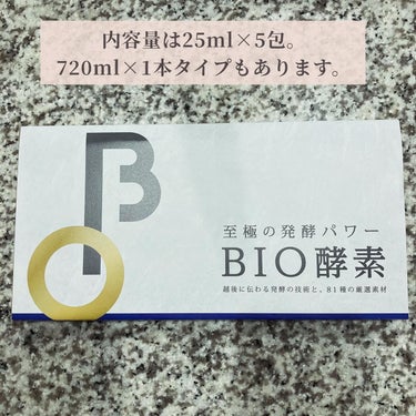 バイオサプリ BIO酵素のクチコミ「酵素ドリンクBIO酵素 野草酵素原液100% ファスティングをしています🤍

ナチュラルで飲み.....」（2枚目）