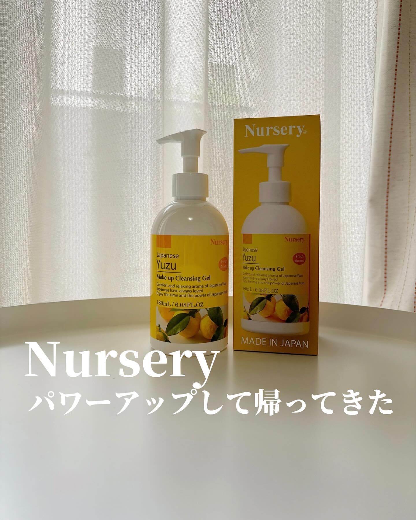 試してみた】Wクレンジングジェル ユズ Nursery(ナーセリー)の効果・肌