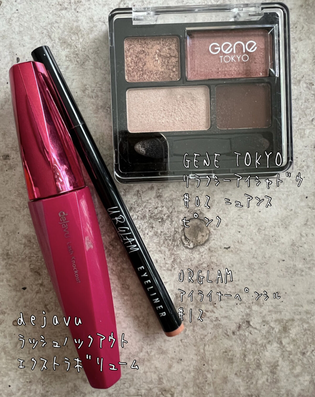 ジェルアイライナーa (TOKYO GIRLS COLLECTION) オレンジブラウン/U R GLAM/ジェルアイライナーを使ったクチコミ（3枚目）