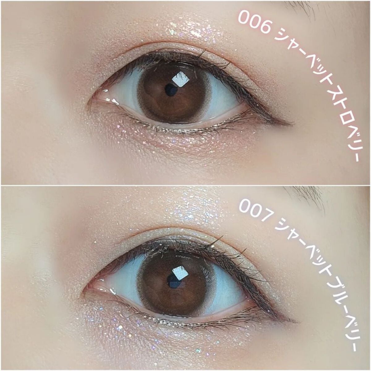 プリズムシャイングリッター/BLEND BERRY/グリッターを使ったクチコミ(6枚目)