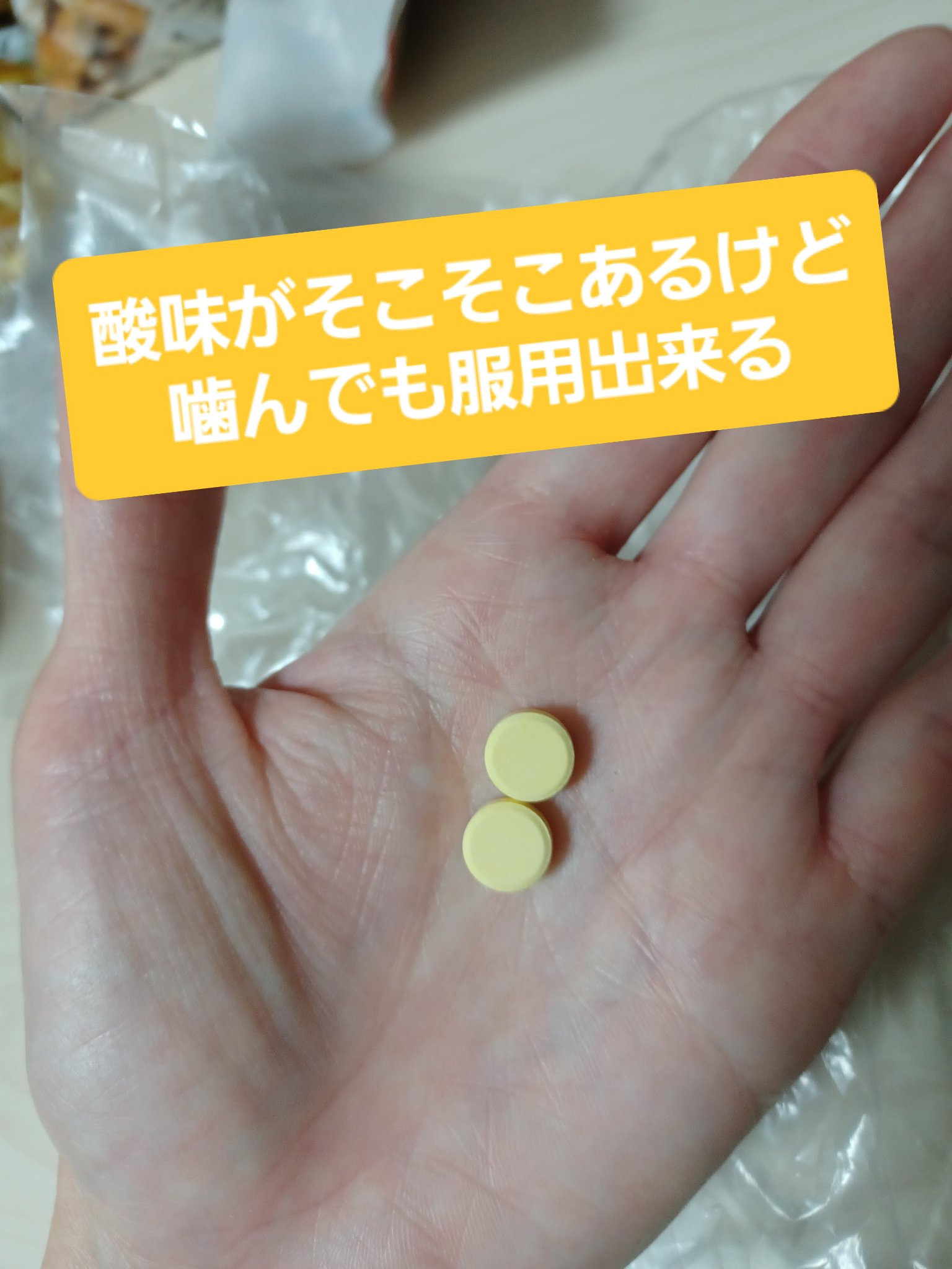 ビタミンC錠2000M/くらしリズム/美容サプリメントを使ったクチコミ（3枚目）