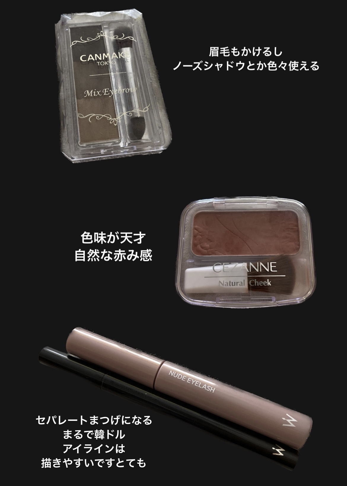 ミックスアイブロウ/キャンメイク/パウダーアイブロウを使ったクチコミ（1枚目）