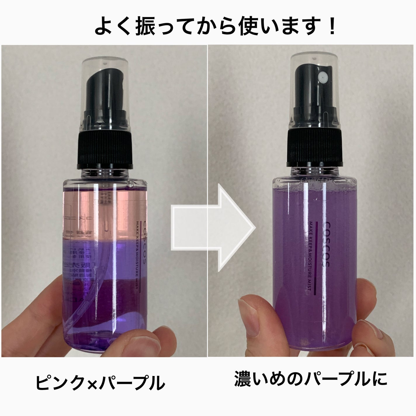 メイクアップフィクシングミスト/COSCOS/フィックスミストを使ったクチコミ(4枚目)