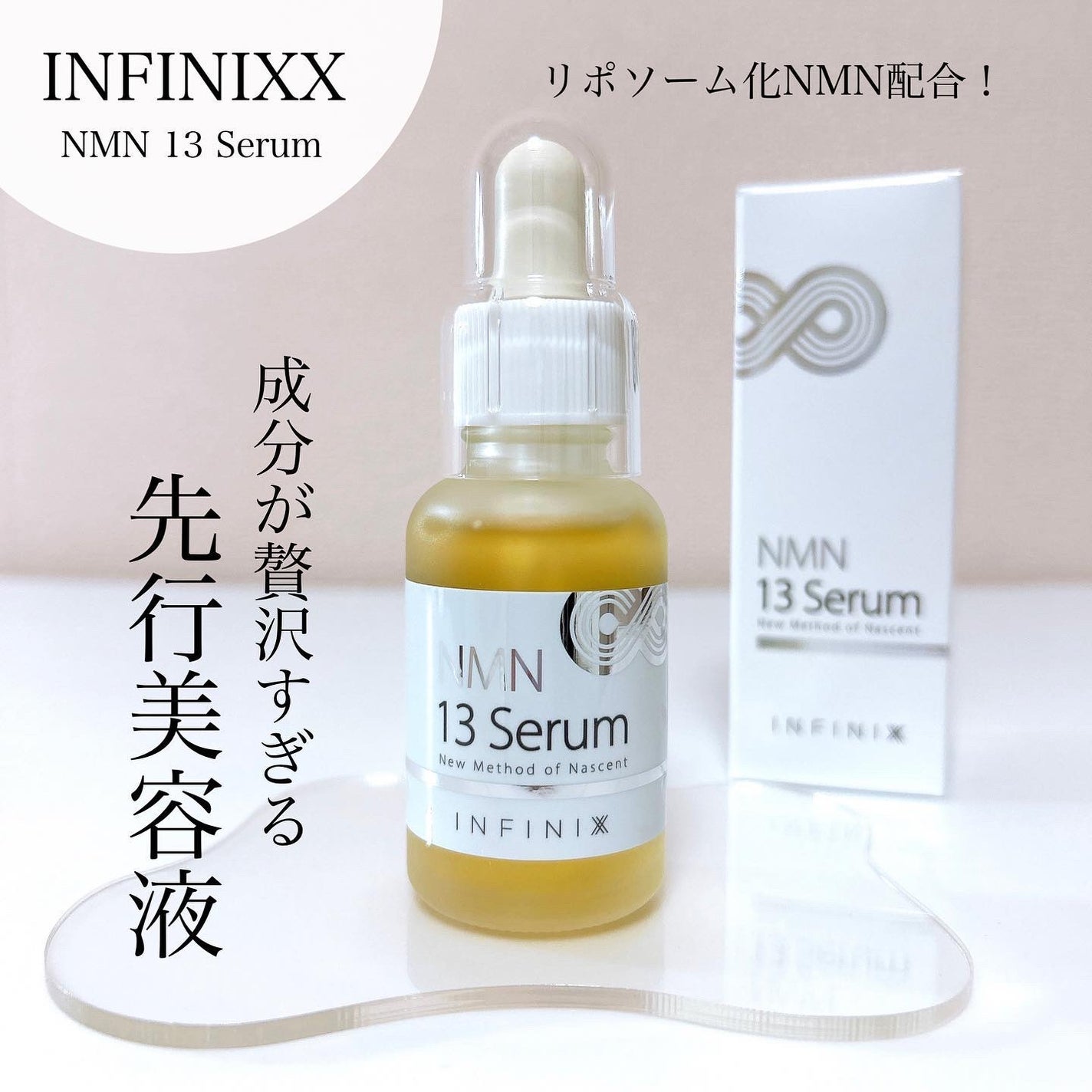 NMN 13 Serum/YÓANDO/美容液を使ったクチコミ(1枚目)