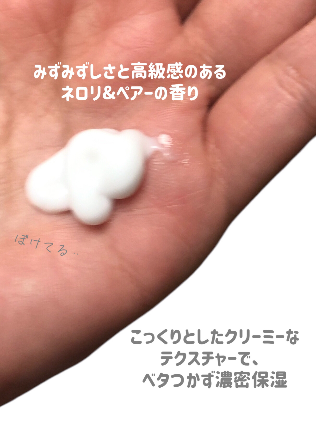 カームナイトケアボディミルク/YOLU/ボディミルクを使ったクチコミ（3枚目）