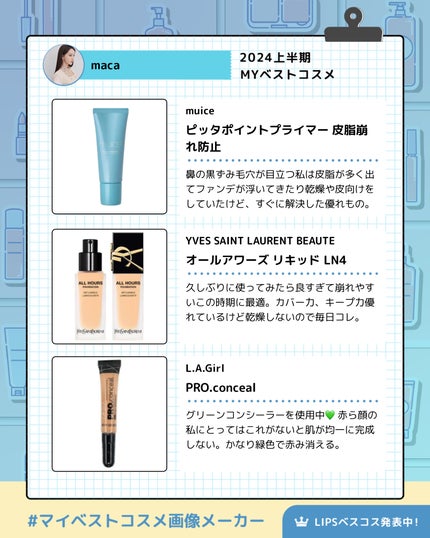 ミセラーアイメイクアップリムーバー/ビフェスタ/ポイントメイクリムーバーを使ったクチコミ(2枚目)