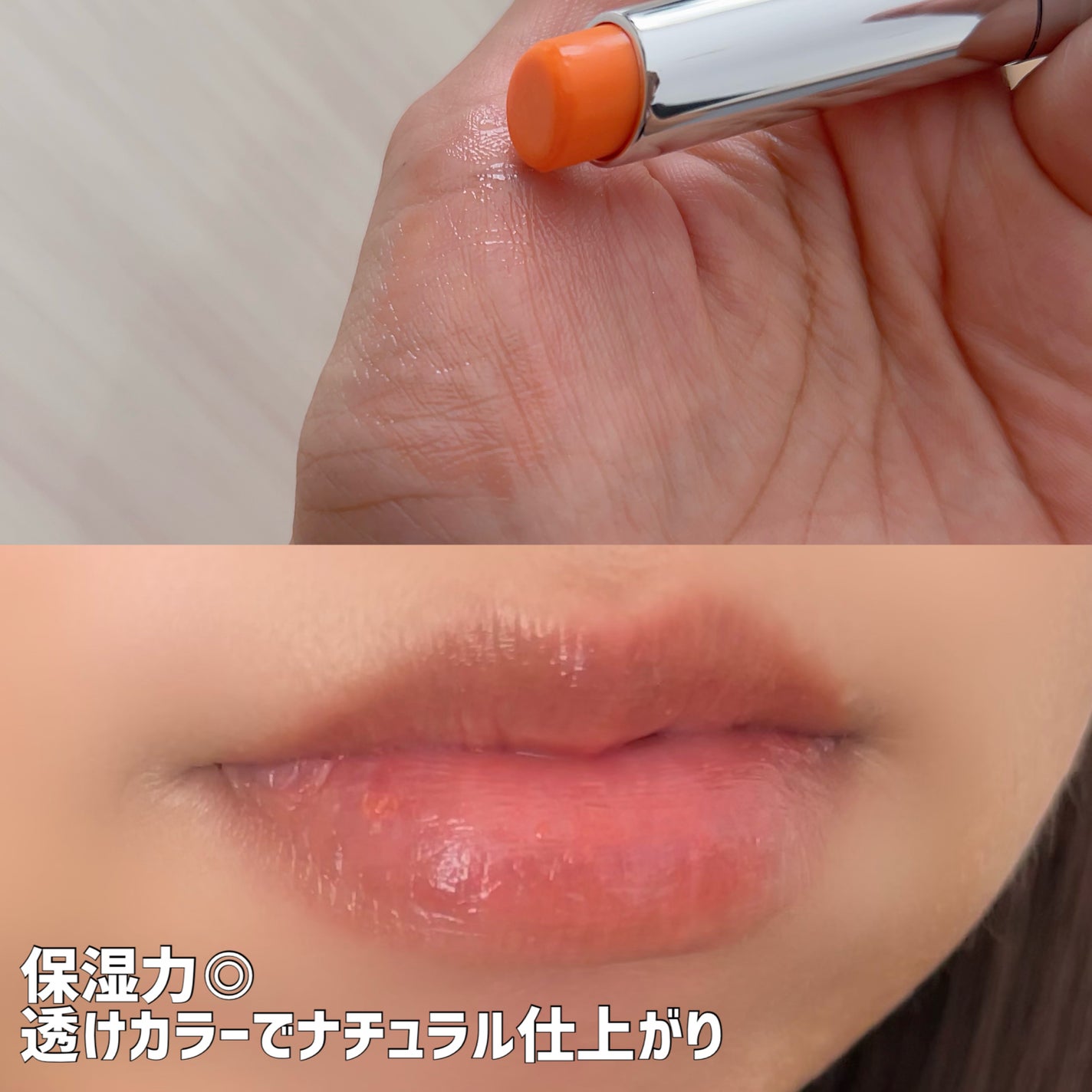 グロー プレイ テンダートーク リップ バーム/M・A・C/リップバームを使ったクチコミ(4枚目)