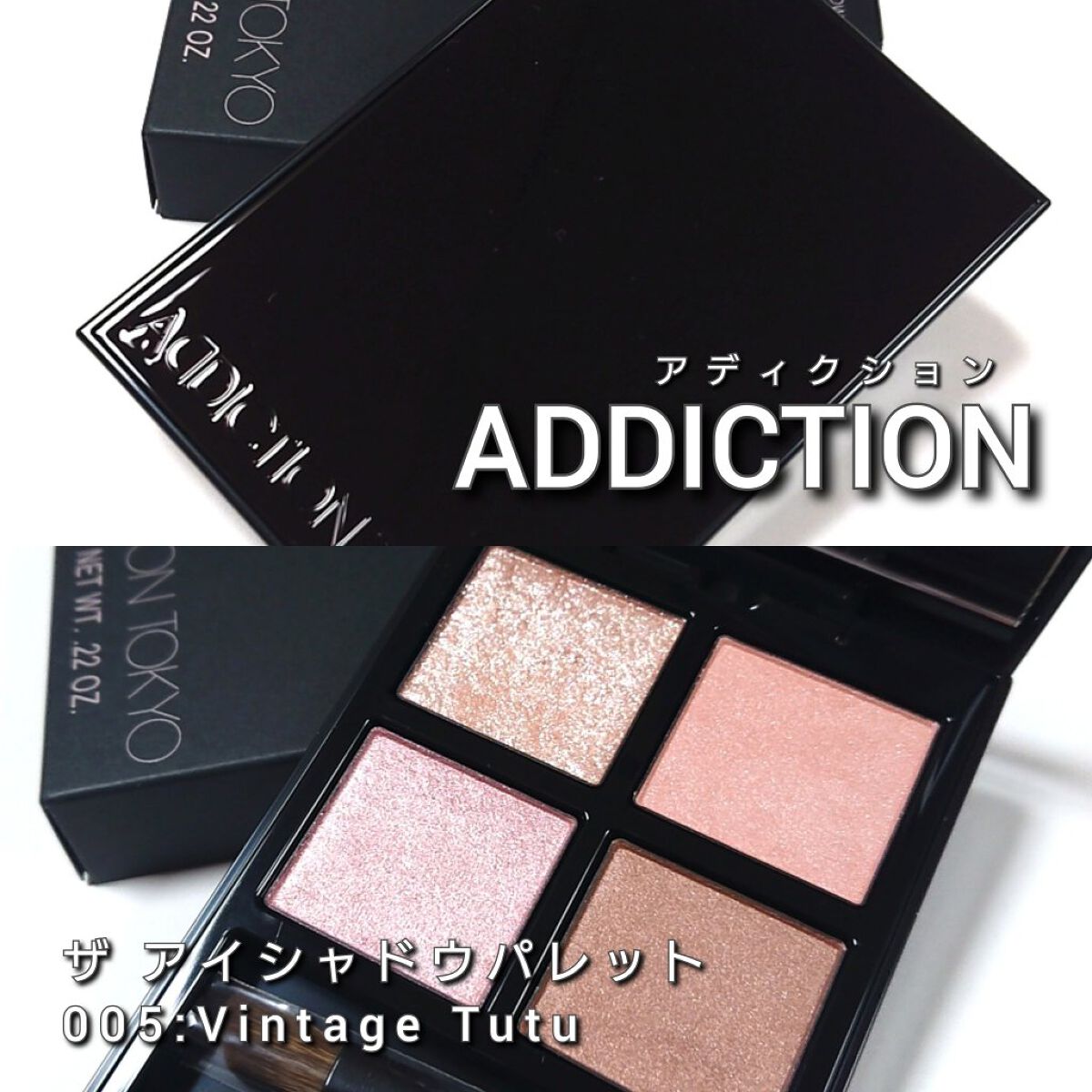 アディクション　ザ アイシャドウ パレット/ADDICTION/アイシャドウパレットを使ったクチコミ（2枚目）