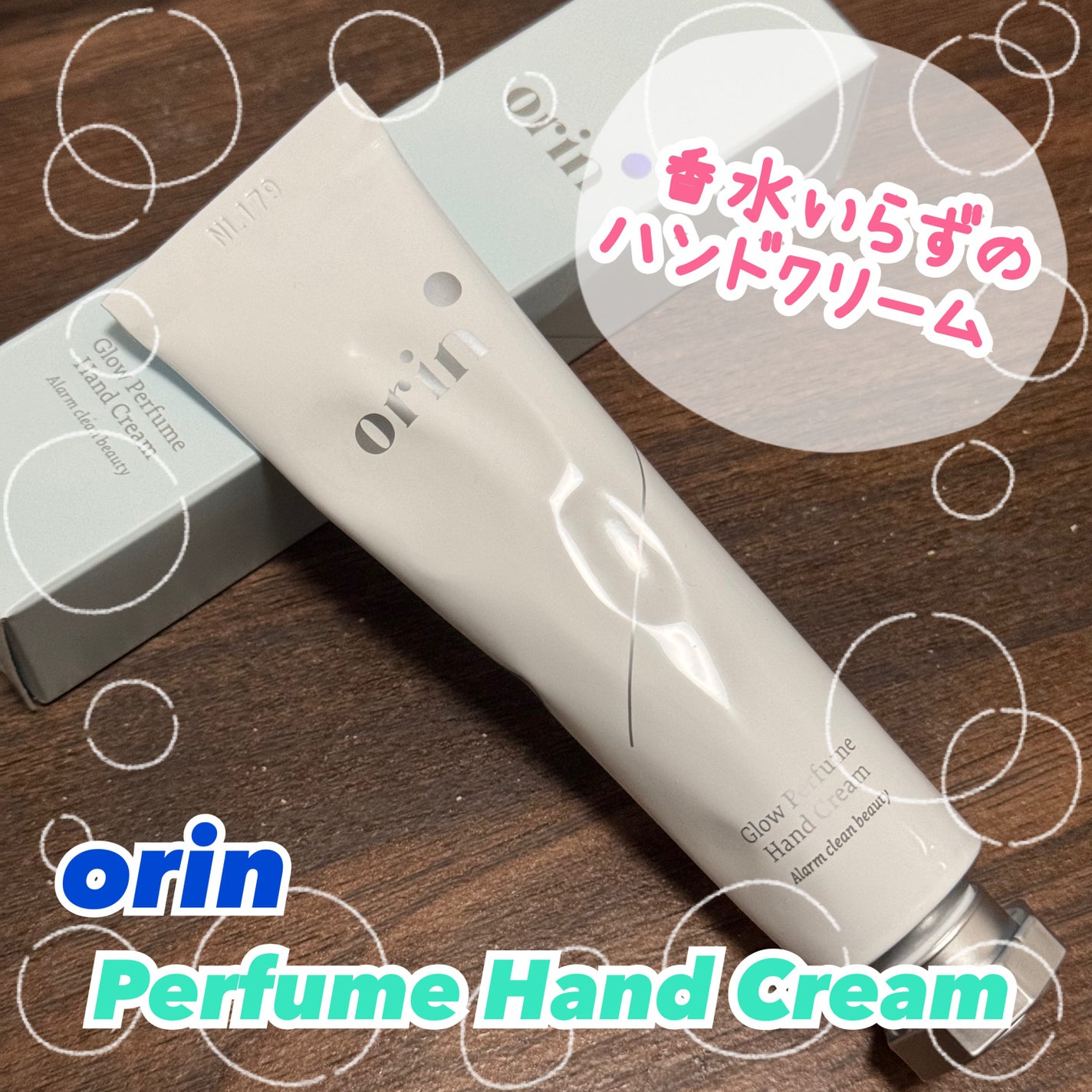 グロウパフュームハンドクリーム/orin/ハンドクリームを使ったクチコミ(1枚目)