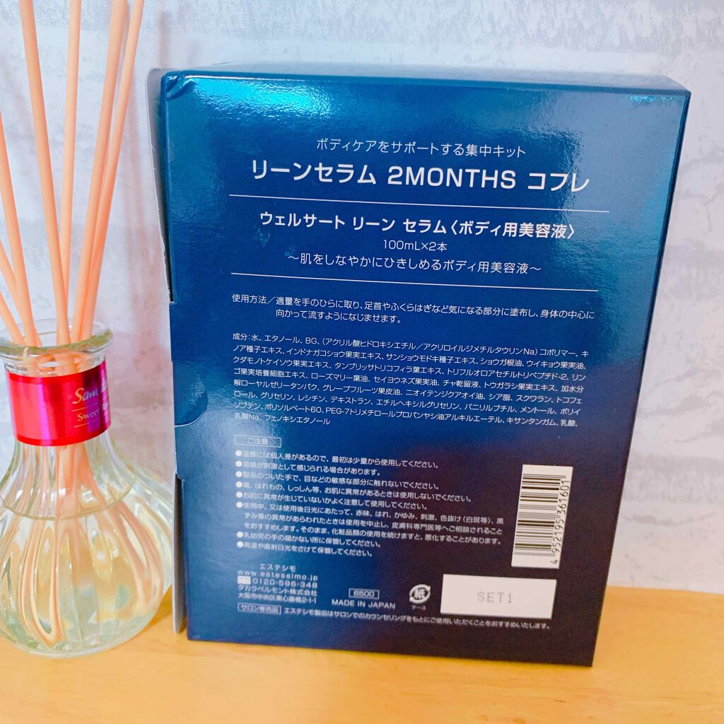 ウェルサートリーンセラム/ESTESSiMO/レッグ・フットケアを使ったクチコミ(4枚目)