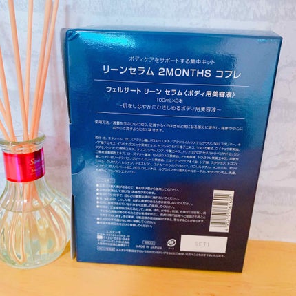 ウェルサートリーンセラム/ESTESSiMO/レッグ・フットケアを使ったクチコミ(4枚目)