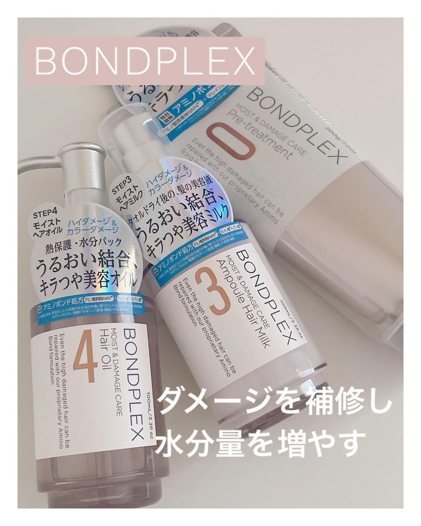 モイスト＆ダメージケア アンプルミルク/ボンドプレックス/ヘアミルクを使ったクチコミ（1枚目）