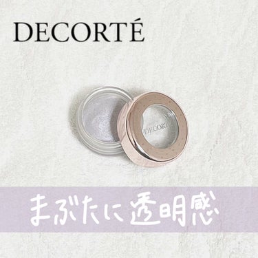 アイグロウ ジェム PU181/DECORTÉ/ジェル・クリームアイシャドウを使ったクチコミ（1枚目）