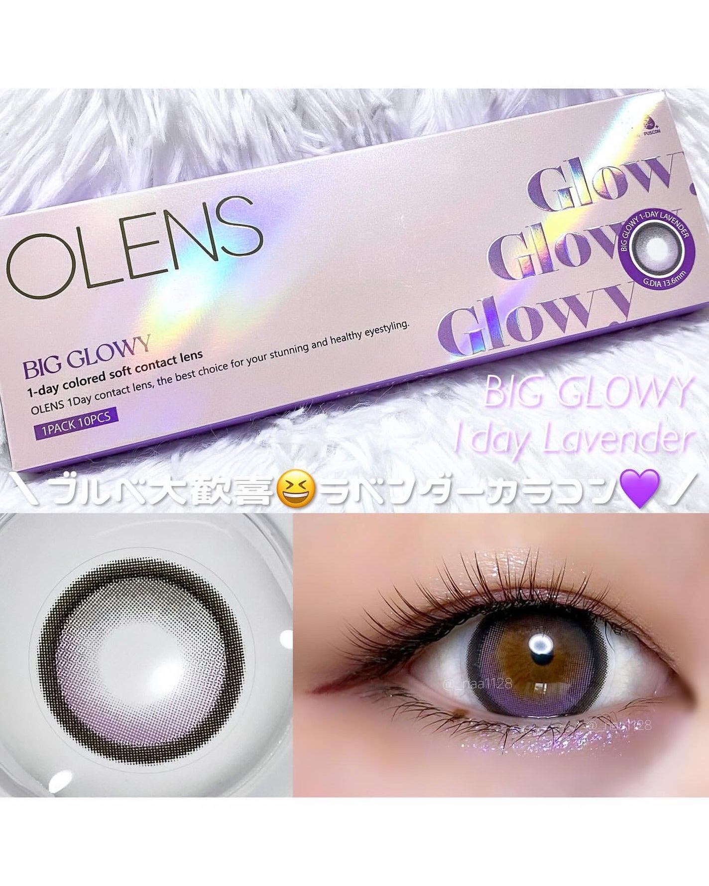 Big Glowy 1day/OLENS/ワンデー(1DAY)カラコンを使ったクチコミ(1枚目)