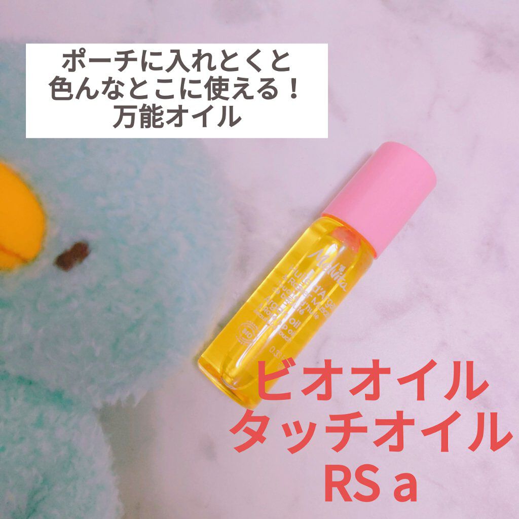 ビオオイル ローズ タッチオイル/Melvita/フェイスオイルを使ったクチコミ（1枚目）