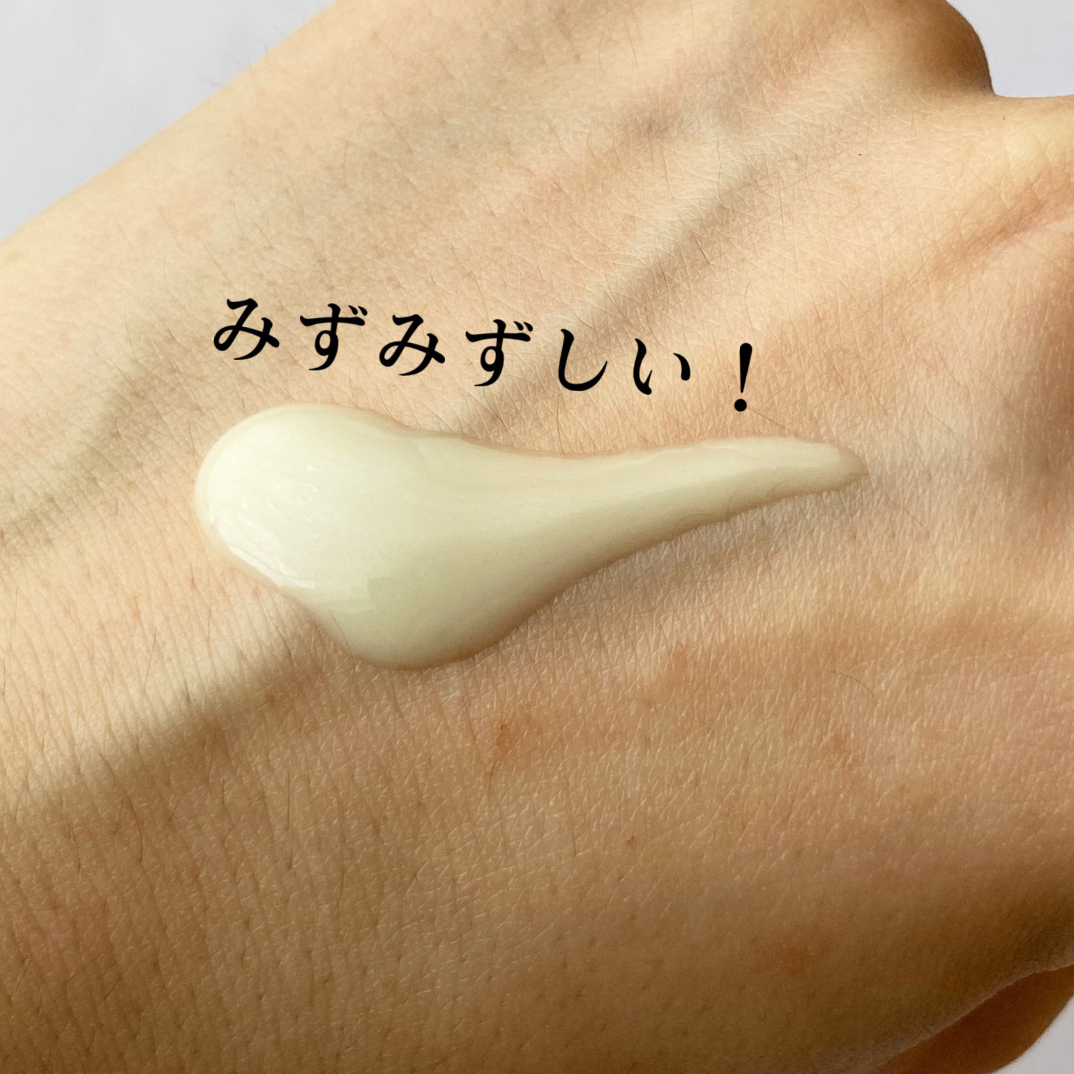 バイオヒールボ プロバイオダーム™ コラーゲン エッセンス サンクリーム/BIOHEAL BOH/日焼け止めローションを使ったクチコミ（2枚目）