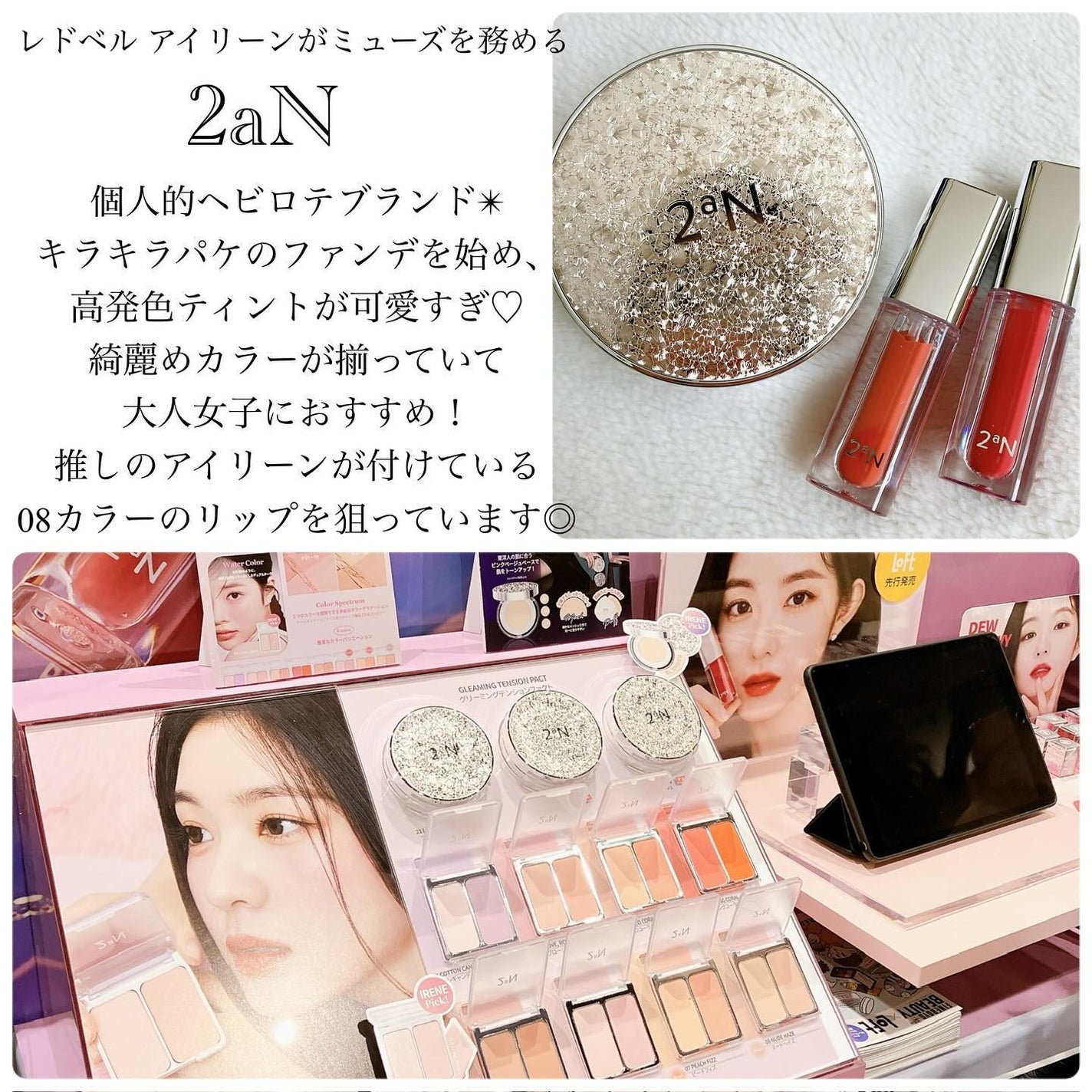 mikichan ãã©ããðâ¡ on LIPS ãLOFTã®ã³ã¹ãã§ã¹2024SSã«è¡ã£ãŠããŸããððå
šåœã®ãã..ãïŒ3æç®ïŒ