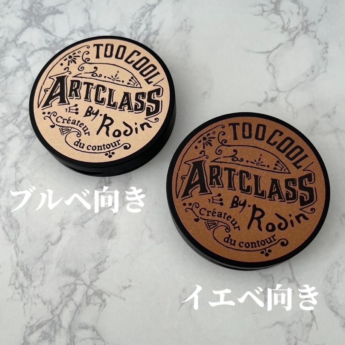 アートクラスバイロダン シェーディング/too cool for school/シェーディングを使ったクチコミ(2枚目)