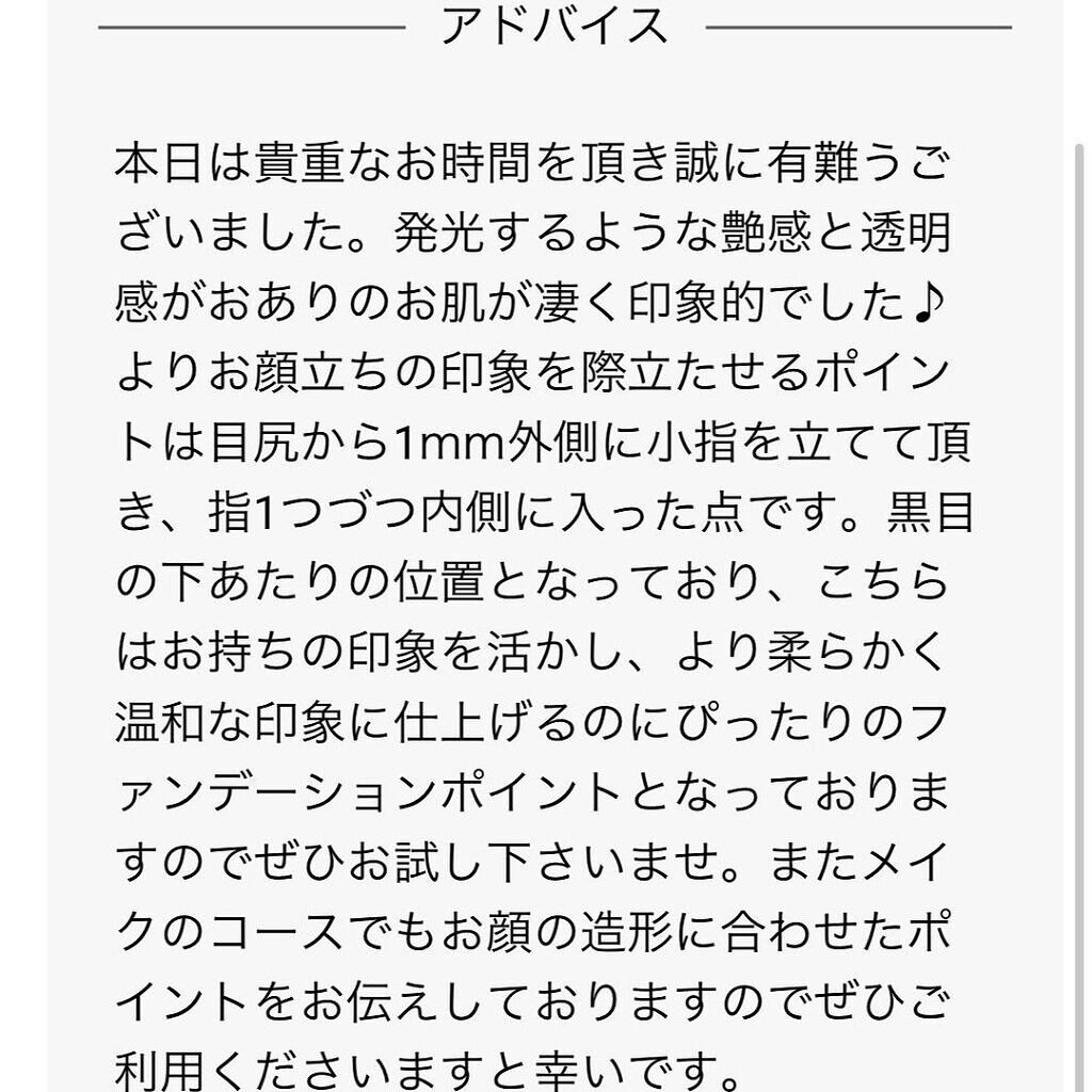 を使ったクチコミ（3枚目）