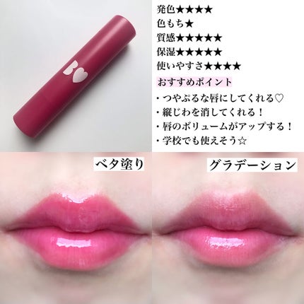 オペラ リップティント N/OPERA/リップティントを使ったクチコミ(7枚目)