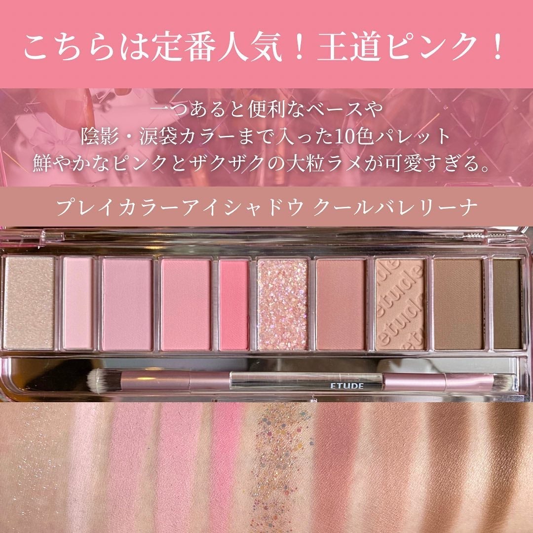 プレイカラー アイシャドウ/ETUDE/アイシャドウパレットを使ったクチコミ(5枚目)