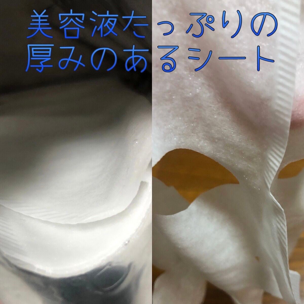 3Dマスク/suisai/シートマスク・パックを使ったクチコミ(2枚目)