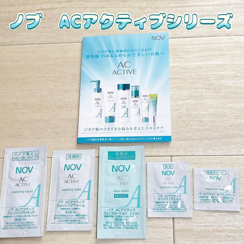 ACアクティブ クレンジングリキッド/NOV/クレンジングウォーターを使ったクチコミ(1枚目)