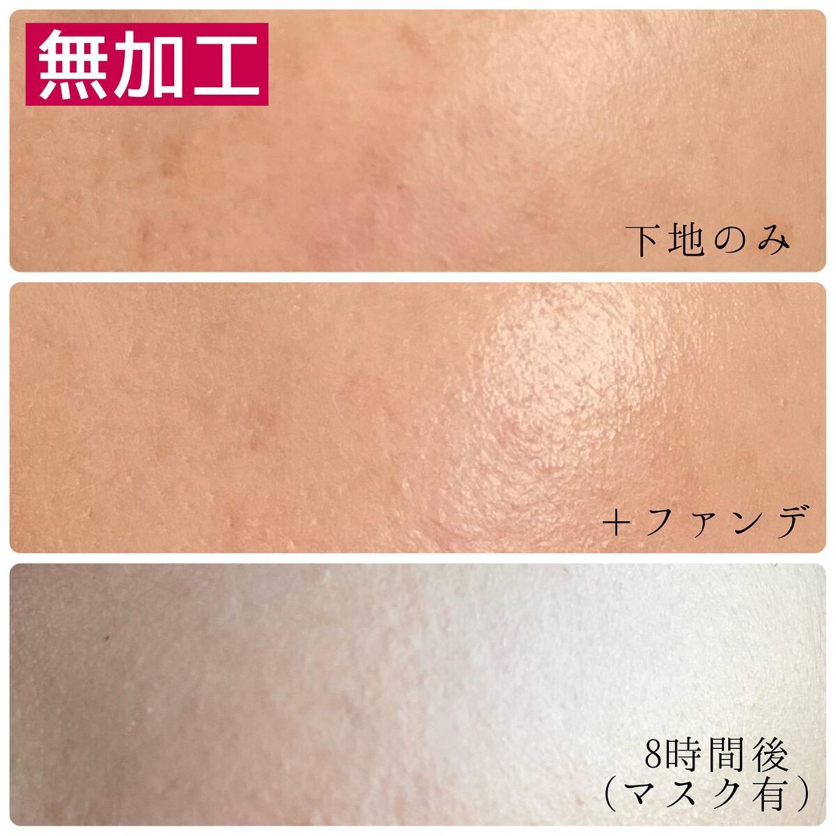 のんちゃん on LIPS 「カバーだけじゃない、極上つるん肌。インスタで人気のファンデ。..」(5枚目)