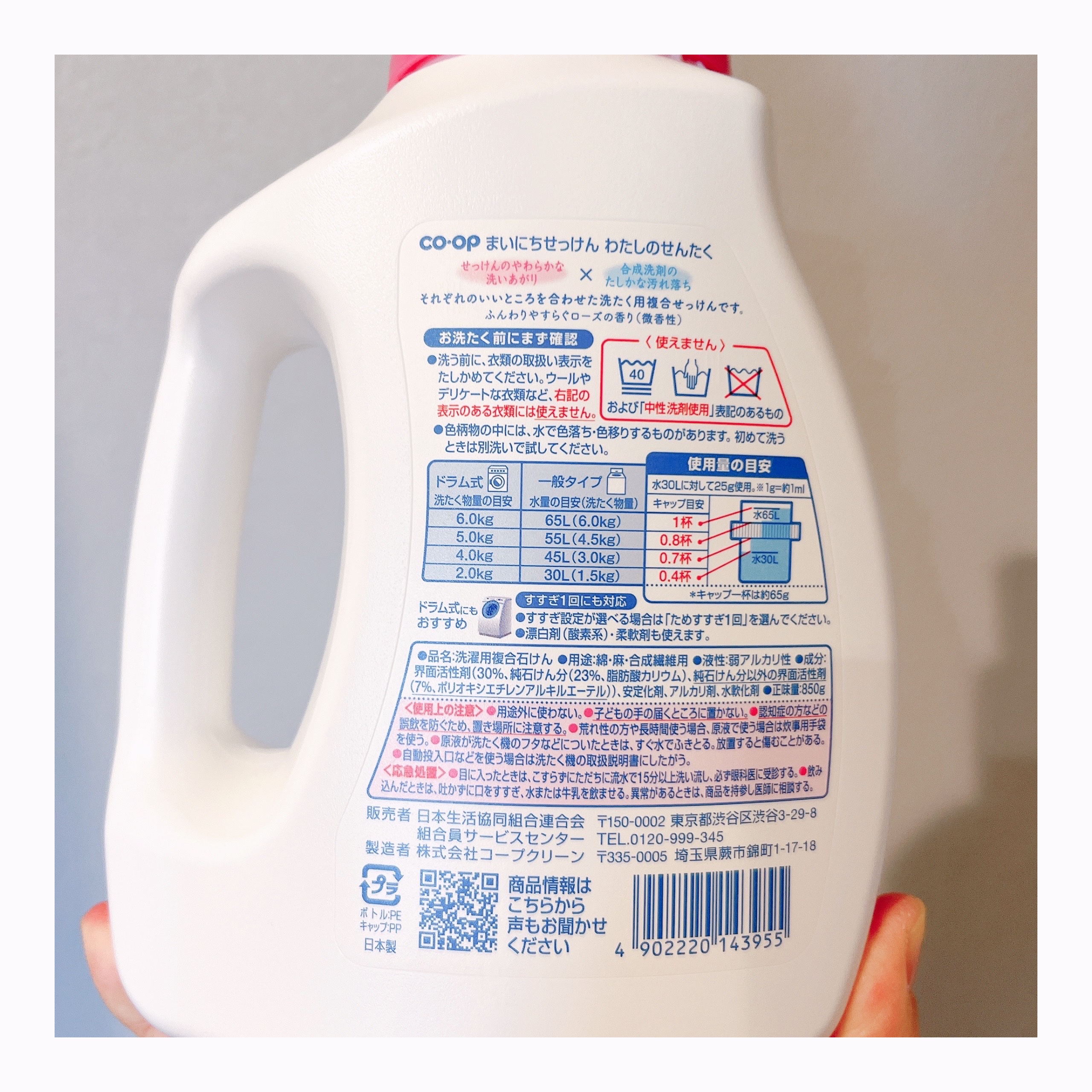 co-op まいにちせっけん わたしのせんたく/コープ/洗濯洗剤を使ったクチコミ（2枚目）