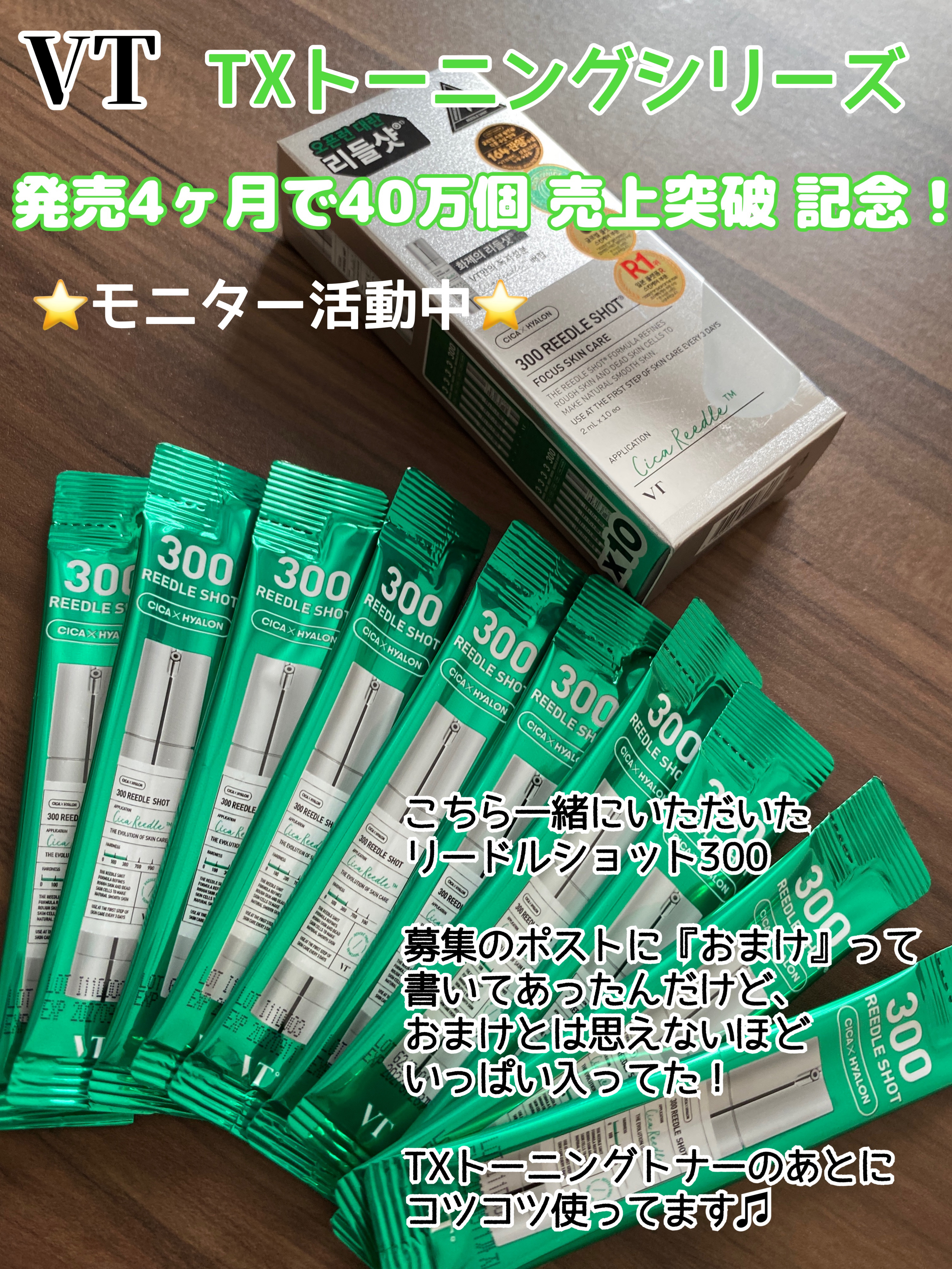 を使ったクチコミ（1枚目）