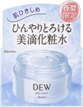 DEW ジェリーローション