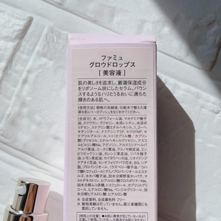 グロウドロップス/FEMMUE/美容液を使ったクチコミ(3枚目)