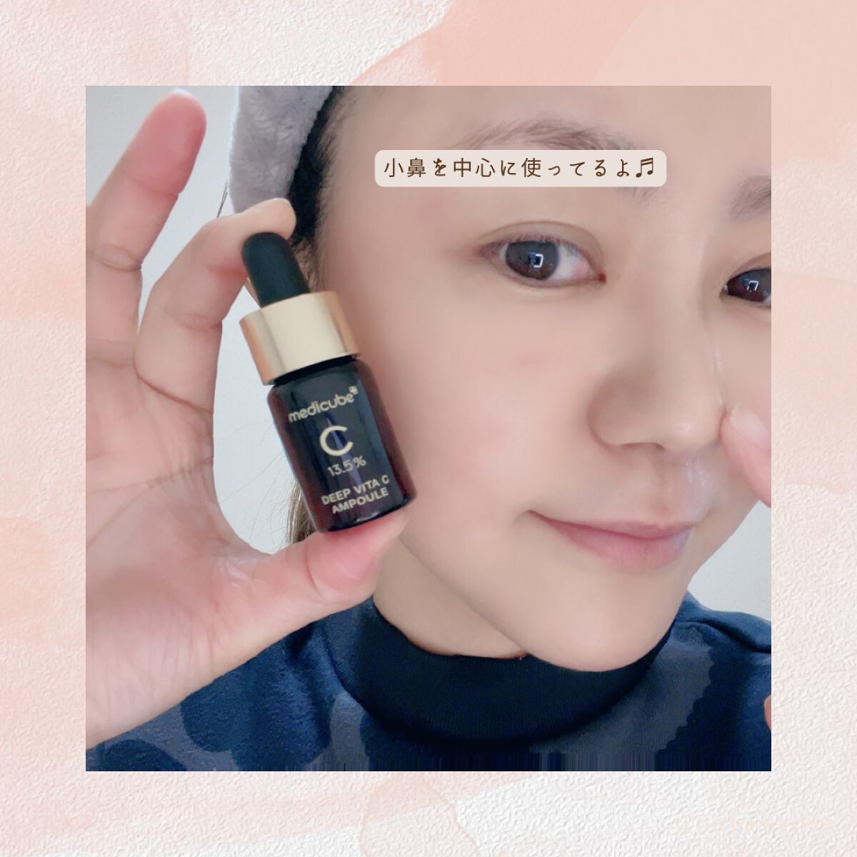 ディープビタCアンプル/MEDICUBE/美容液を使ったクチコミ(8枚目)