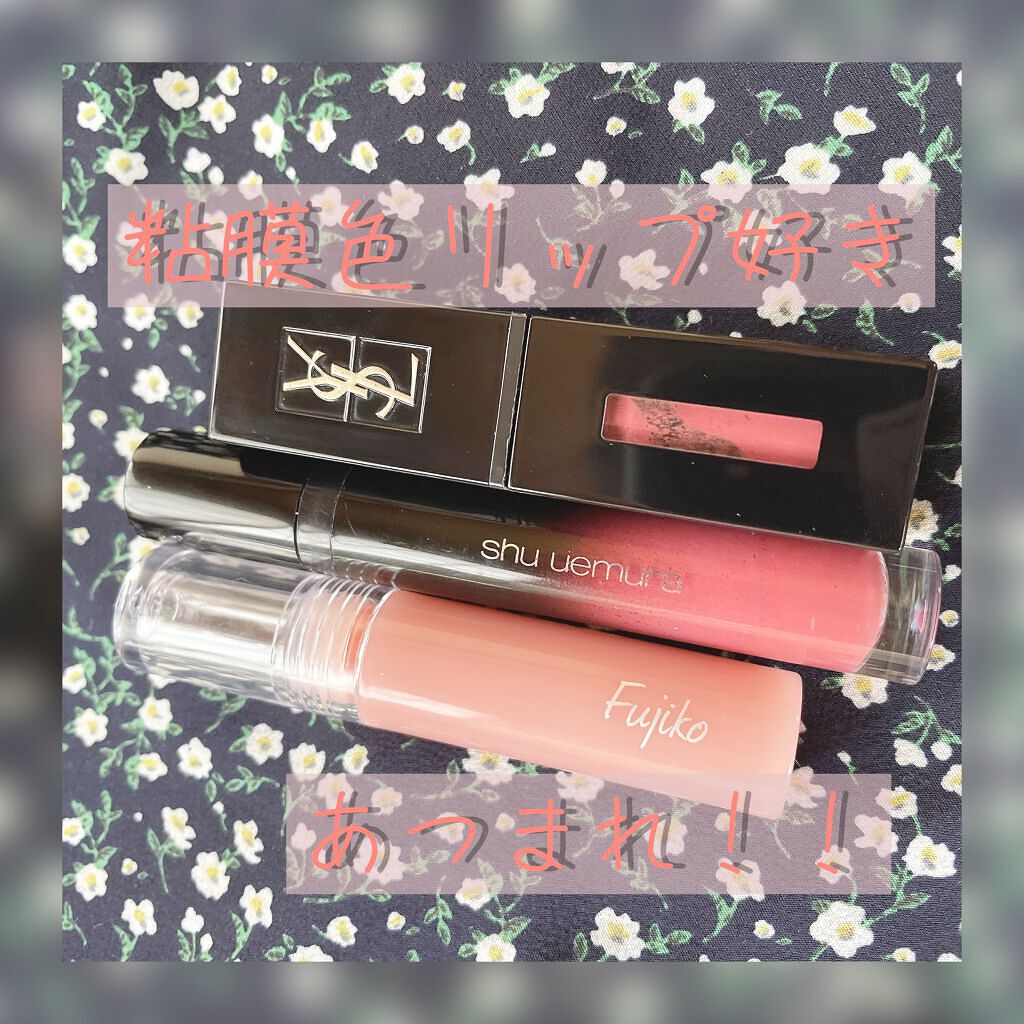 ルージュ ピュールクチュール ヴェルニ ヴィニルクリーム/YVES SAINT LAURENT BEAUTE/口紅を使ったクチコミ(1枚目)