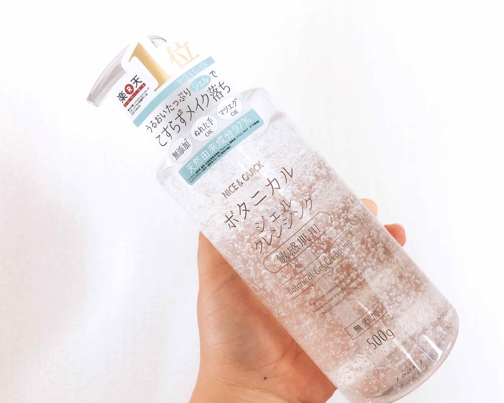 ボタニカルジェルクレンジング/NICE & QUICK/クレンジングジェルを使ったクチコミ(1枚目)