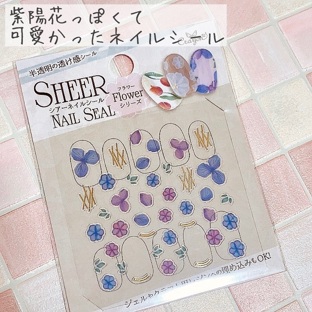 ネイルシール/セリア/ネイルシールを使ったクチコミ(3枚目)