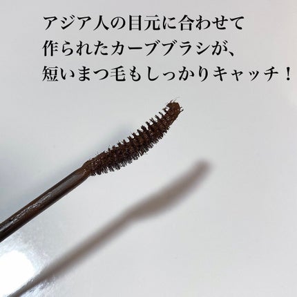 MD インスパイアロングラッシュ カーリングマスカラ/mude/マスカラを使ったクチコミ(3枚目)