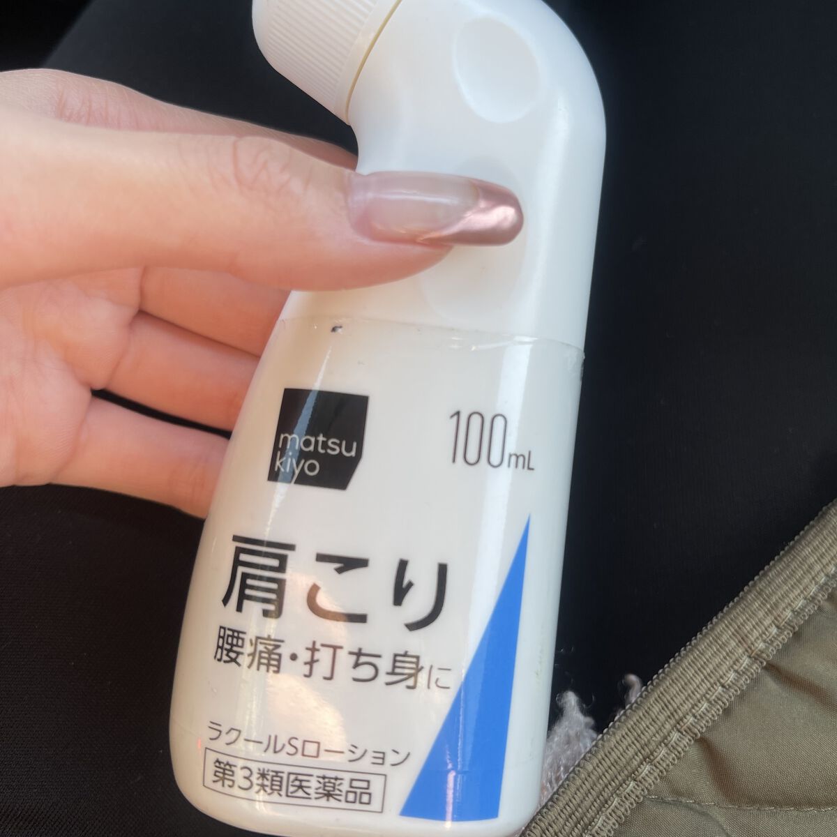 ラクールSローション(医薬品)/東光クリエート/その他を使ったクチコミ（1枚目）